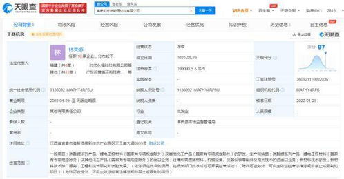 寧德時代布局新能源材料賽道，成立10億注冊資本技術推廣服務公司