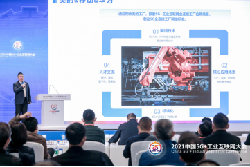 攜手創新，智造未來 美的、中國移動與華為共建5G全連接智慧工廠